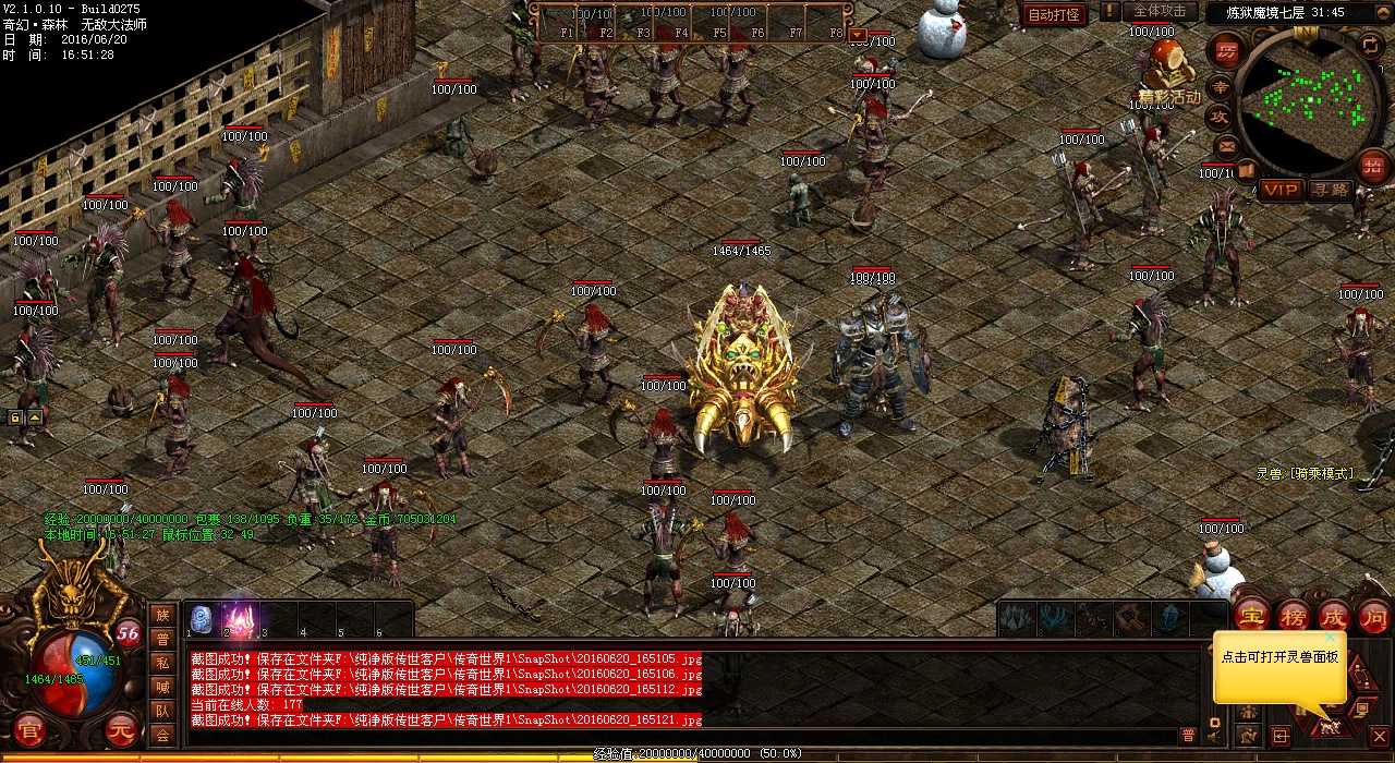 火龙潭地图全新怪物大揭秘,1.80传奇玩家必看!