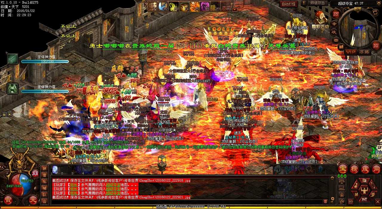 血魔双头出没地点详解——来自合成版传奇