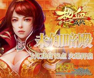如何在热血传奇sf中省钱赚钱