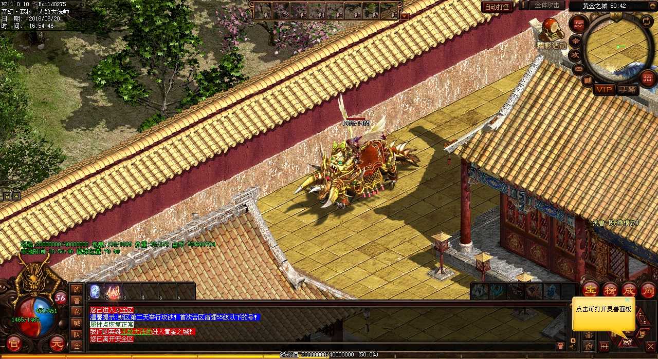 探索热血传奇私服盘道地图上的妖怪寻宝